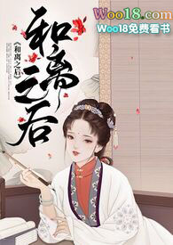 和离之后(H)